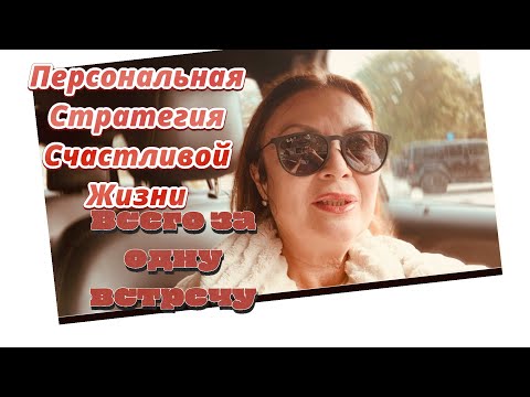 Видео: Как я вышла замуж за Американца и чем я могу вам помочь?#замужемзаиностранцем