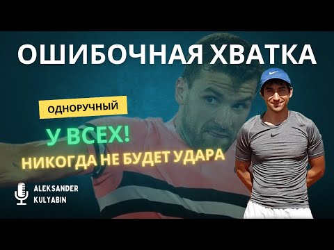 Видео: Если ты бъёшь слева одной рукой, то всё плохо - нарыв в хватке