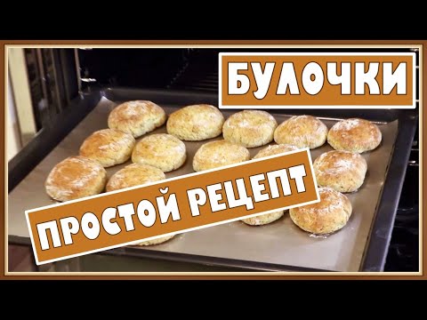 Видео: Печем творожные  булочки, подробный рецепт