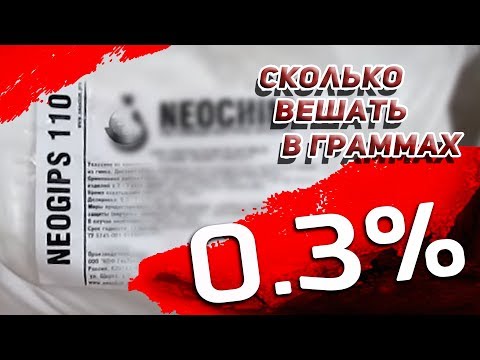 Видео: Декоративный камень | Крепче чем больше добавки?