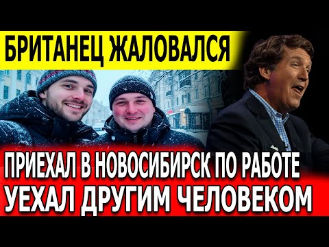 Видео: Британец не верил, что русские умеют дружить — потом понял, как ошибался