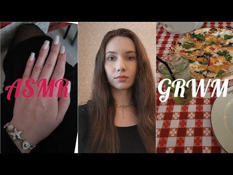 Видео: ASMR GRWM Болтаем и красимся | РЕКЛАМА У БЛОГЕР