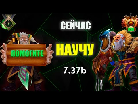 Видео: КАК ВЫБРАТЬСЯ С ЛОУ ММР | ДУМАЙ КАК ТИТАН | Lone Druid  7.37 b | Dota 2