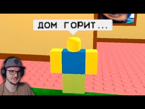 Видео: НУЖНО БОЛЬШЕ ТЕПЛА... ► leafxup ( Roblox Роблокс ) | Реакция