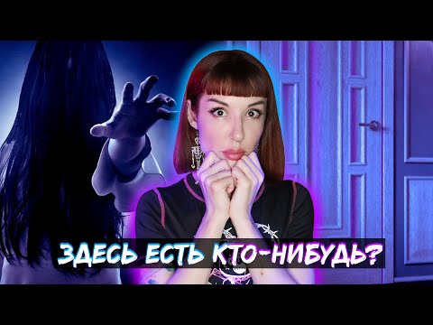Видео: Мистическая игра, с помощью которой можно повстречать привидение...#игры_в_темноте
