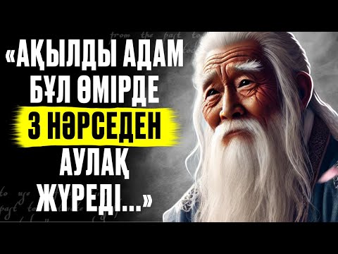 Видео: Корей халқының ЖАҚСЫ АЙТЫЛҒАН Мақал-Мәтелдері.