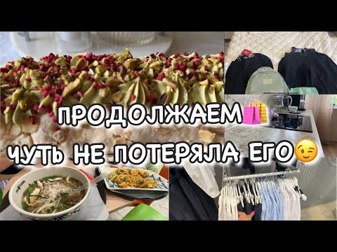 Видео: ПРОДОЛЖАЕМ 🛍️ ЧУТЬ НЕ ПОТЕРЯЛА ЕГО🔥Одеваю детей в школу!! Будни Мамы Влог