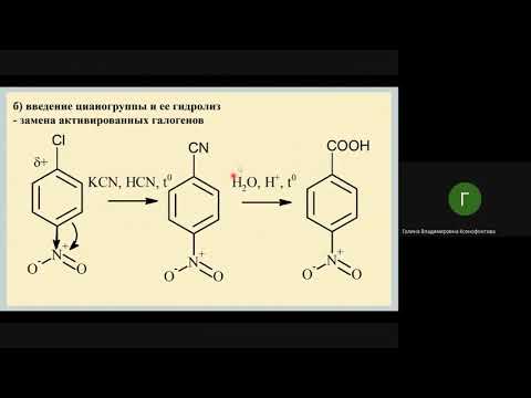 Видео: ОргХим_КсенофонтоваГВ_9