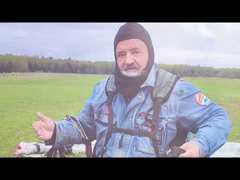 Видео: Как Взлетать и приземляться на парамоторе? Показывает Профессионал!