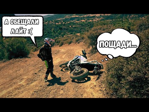 Видео: Обещали лайт, но обманули | Transalp 750 страдает на склоне!
