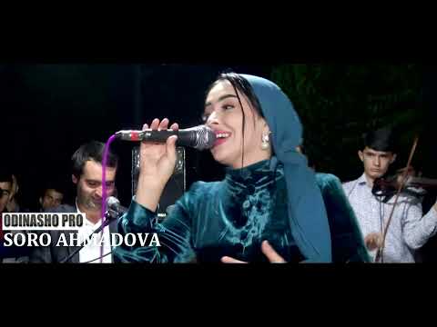 Видео: АНА БАЗМ СОРО АХМАДОВА