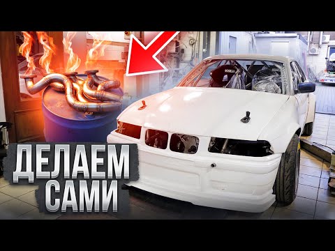 Видео: BMW E36 M62B44: равнодлинный коллектор cвоими руками