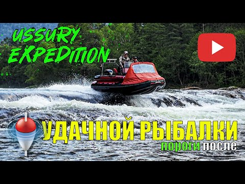 Видео: Берем порог после Удачной рыбалки на Хариуса и Ленка на дикой речке глухой и непролазной тайги!