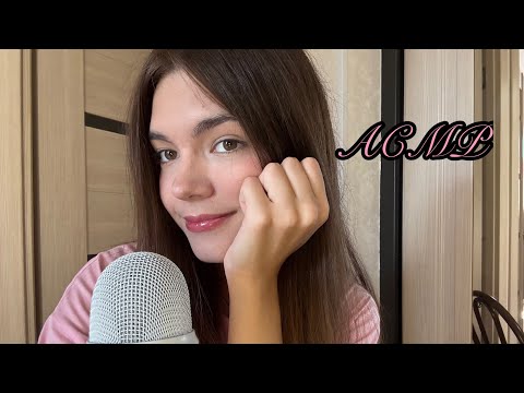 Видео: АСМР 🤍звуки рта с блеском для губ 🫶🏻 + звуки волос по микрофону