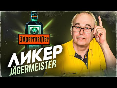 Видео: Алтайский винокур VS Егермастер. Рецепт домашней настойки. Дегустация.