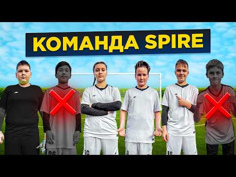 Видео: Я собрал КОМАНДУ SPIRE чтобы ВЫГНАТЬ ИГРОКОВ
