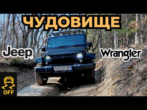 Видео: Kакво Може Jeep Wrangler в ГОРАТА? [Sahara Edition]