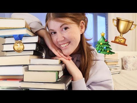 Видео: Книжные итоги 2022🥇50 ЛУЧШИХ НОМИНАЦИЙ от подписчиков!