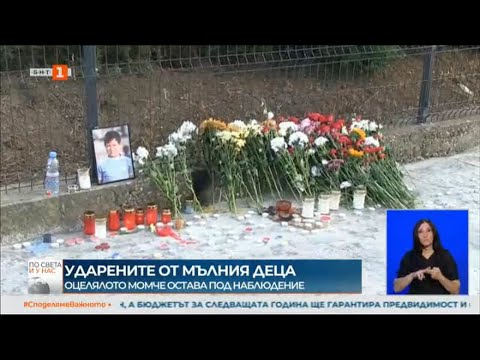 Видео: ДЕН НА ТРАУР В РУСЕ СЛЕД ТРАГЕДИЯТА НА СТАДИОН "ДУНАВ" (01.09.2023)