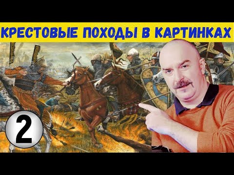 Видео: Первый крестовый поход от Антиохии до Иерусалима В КАРТИНКАХ #2