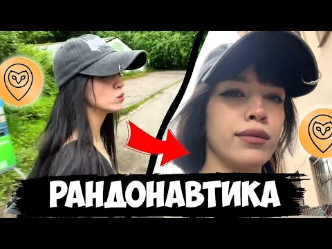 Видео: БЕБРИНА ХОДИТ НА СЛУЧАЙНЫЕ КООРДИНАТЫ В РАНДОНАВТИКЕ (FT. ЮГ 404, ЛЁНЯ ПУДЖ)