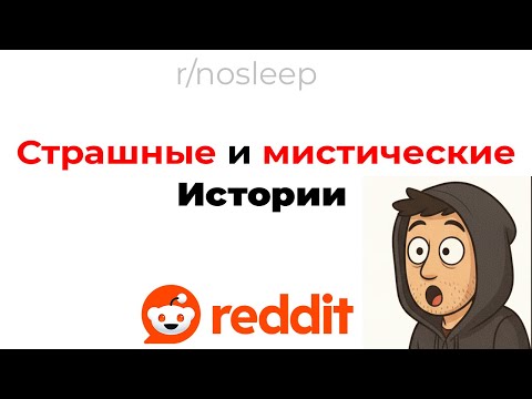 Видео: Странное лицо за окном / В 6 лет проснулся в лесу (Страшные истории #6)
