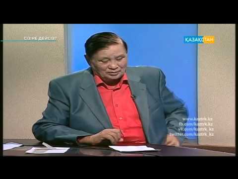 Видео: «Сіз не дейсіз?». Сәбит Досанов
