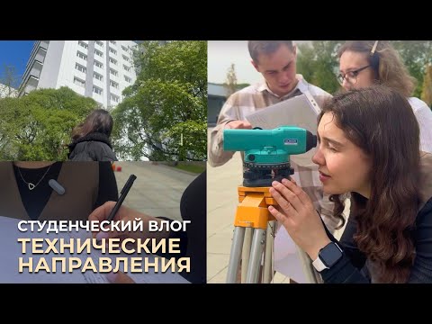 Видео: Влог. Техническое направление/Жизнь в общежитии/Уникальные здания и сооружения