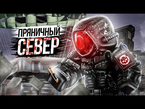 Видео: [STALCRAFT] ОПАСНЫЙ СЕВЕР ценой ДОРОГИХ АРТЕФАКТОВ.