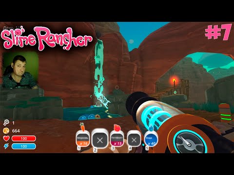 Видео: любовь к уточке ▷ прохождение Slime Rancher #7