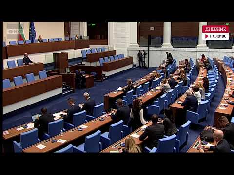 Видео: Заседанието на Народното събрание