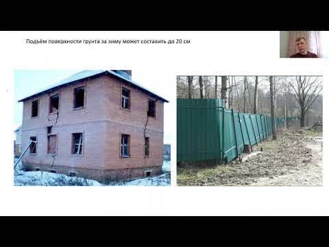 Видео: Основы геотехники. 4-2