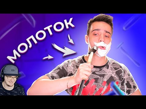 Видео: 10 ТУПЫХ ЛАЙФХАКОВ ДЛЯ ПАРНЕЙ ► OneTwo | Реакция