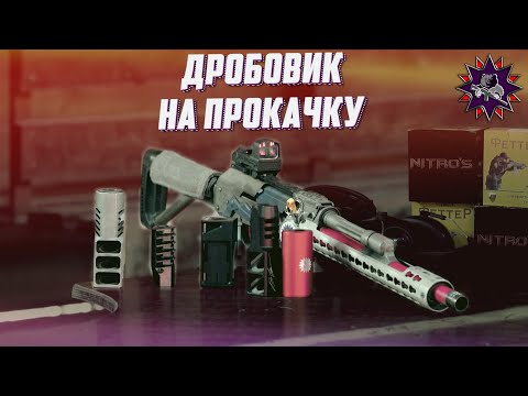Видео: Как выжать из ружья максимум - путеводитель для начинающих