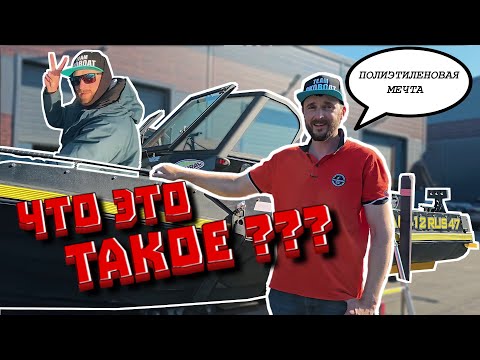 Видео: Что Это Такое???? | Полиэтиленовая Мечта!