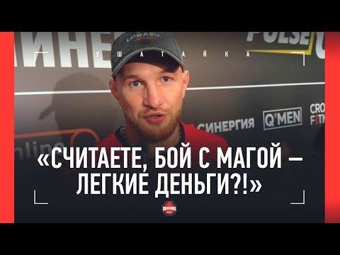 Видео: Минеев ДЕРЗКО ОТВЕТИЛ ЖУРНАЛИСТУ: «Бой с Магой - легкие деньги?!» / Минеев VS Исмаилов