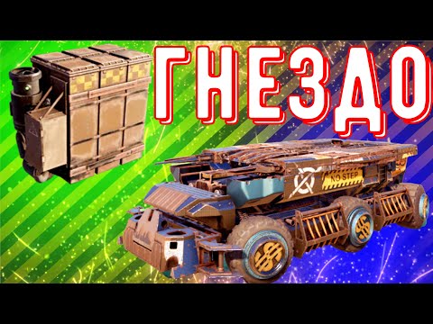 Видео: Гнездо - Теперь оно тащит - Стало лучше других ракет?