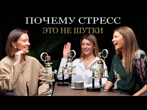 Видео: Чем опасен стресс. Как помочь себе в стрессе.