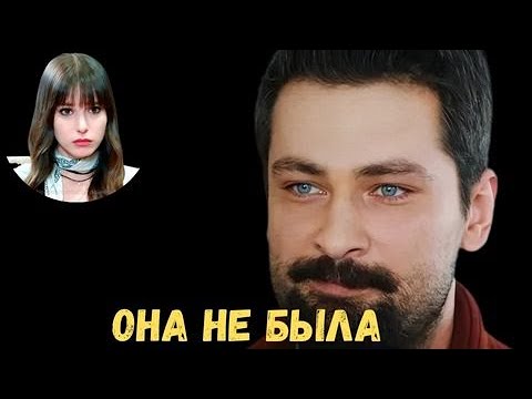 Видео: В 40 лет Онур Туна наконец признаётся в том, что все подозревали.