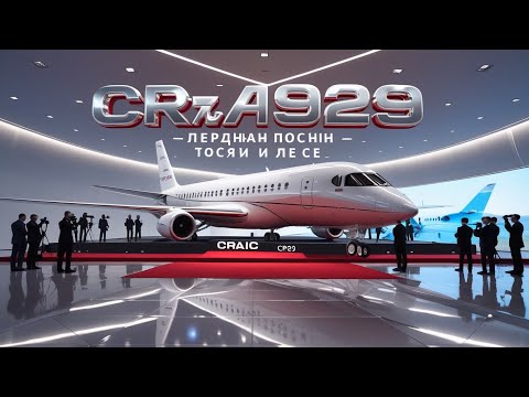 Видео: "CRAIC CR929 ✈️ ШОК! Русско-китайский самолёт, которого боятся Boeing и Airbus 😱"