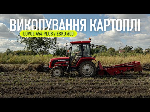 Видео: Викопування картоплі LOVOL 454 PLUS з картоплекопалкою Esko 600