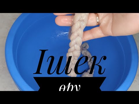Видео: Ішек өру. Өте оңай өрім түрі!#ішекӨру#
