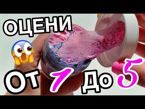 Видео: НЕ ОТКРЫВАЙ СЛАЙМЫ ОТ НОВИЧКА .. (тухлые, вонючие и ...)