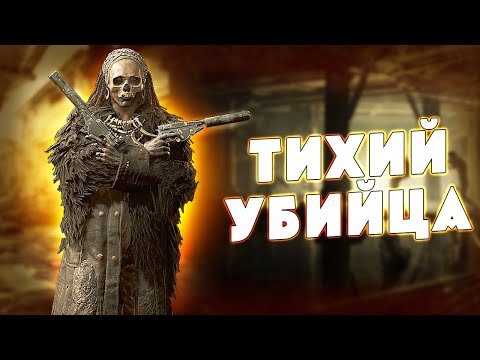 Видео: БОРНХЕЙМ С ГЛУШИТЕЛЕМ - ТО ЧЕГО НЕ ХВАТАЛО ОЧЕНЬ ДАВНО | HUNT SHOWDOWN