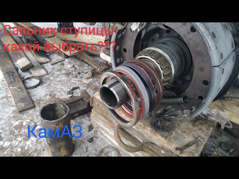 Видео: Сальник ступицы камаз.#Ремонт ступицы #камаз.