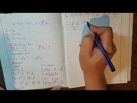 Видео: Числовые ряды