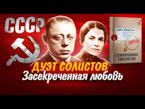 Видео: Бетти и Вардо. История выдающихся разведчиков из СССР. Василий и Елизавета Зарубины