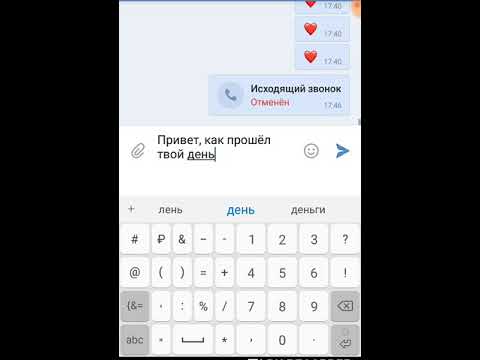 Видео: ГРУСТНАЯ ПЕРЕПИСКА ПАРНЯ И ДЕВУШКИ /ИЗМЕНА