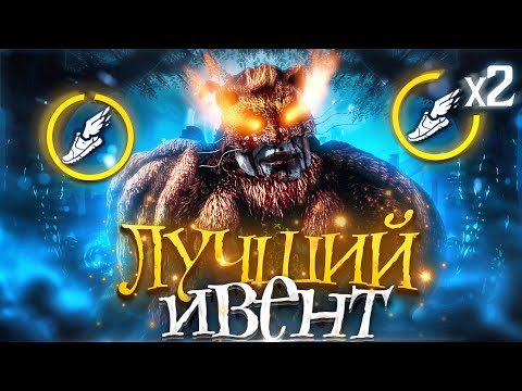 Видео: ЛУЧШИЙ ИВЕНТ Для Клоуна Dead by Daylight