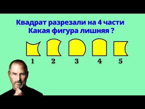 Видео: ЛЮБИМЫЙ ТЕСТ СТИВА ДЖОБСА!